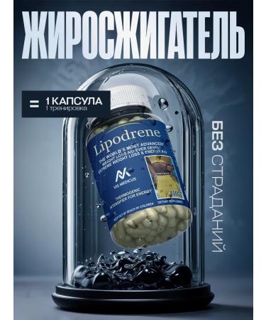 VIS MEDICUS Fat burner capsule for weight loss