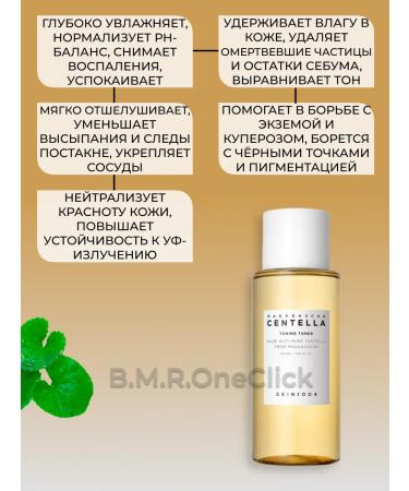 Skin1004 Soothing set toner+ampoule+cream 210+55+75 ml - Buy Online on GoSupps.com