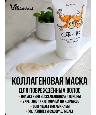 Elizavecca Hair mask with Korea collagen 100 ml - Buy Online on GoSupps.com