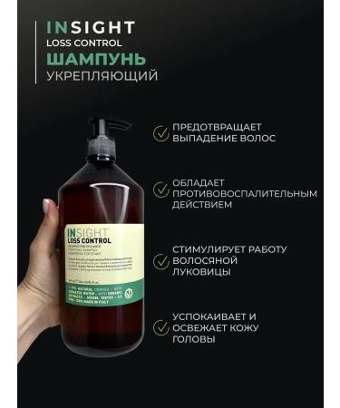 INsight Shampoo against falling out - Buy Online on GoSupps.com