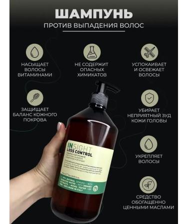 INsight Shampoo against falling out - Buy Online on GoSupps.com