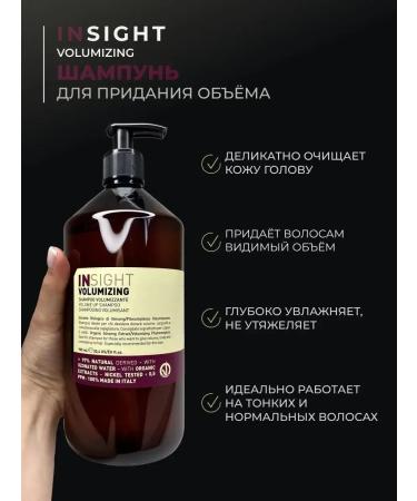 INsight Shampoo for volume - Buy Online on GoSupps.com