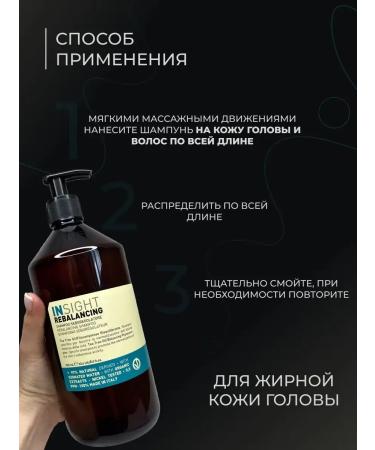 INsight Shampoo against oily skin - Buy Online on GoSupps.com