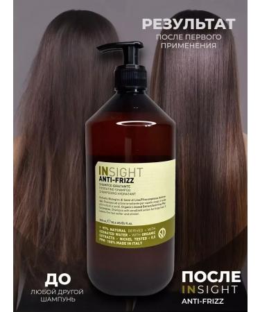 INsight Smoothing hair shampoo - Buy Online on GoSupps.com