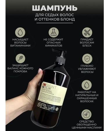INsight Shampoo for a yellow shade - Buy Online on GoSupps.com