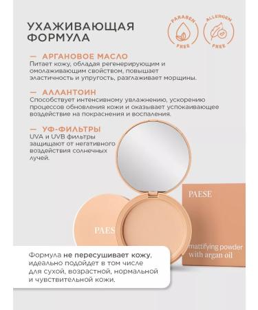 PAESE Facial powder matting overlapping - shade 02 - Buy Online on GoSupps.com