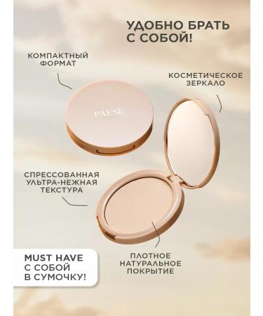 PAESE Facial powder matting overlapping - shade 02 - Buy Online on GoSupps.com