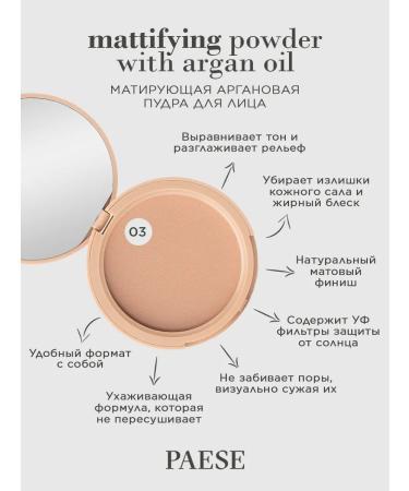 Paese Facial powder mattress - shade 03 - Buy Online on GoSupps.com