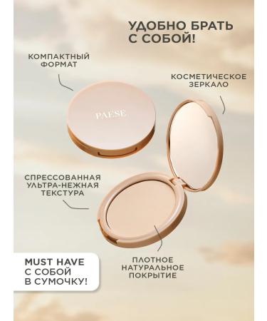 Paese Facial powder mattress - shade 04 - Buy Online on GoSupps.com