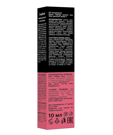 Compliment Cream blush 3 in 1 shade pink 10ml - Buy Online on GoSupps.com