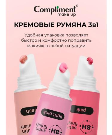 Compliment Cream blush 3 in 1 shade pink 10ml - Buy Online on GoSupps.com