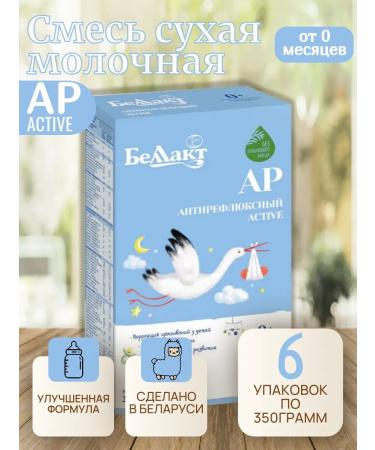 Bellakt A mixture of dry antireflux Active 350g