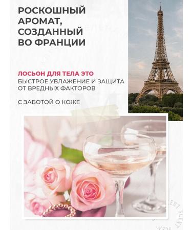 JMELLA Body cream Sparkling Rose Body Lotion - Buy Online on GoSupps.com