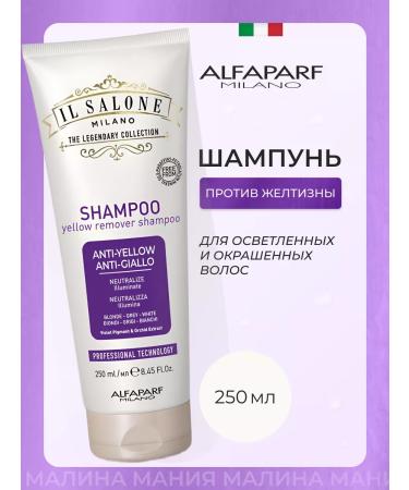 Alfaparf Milano Anti -venal shampoo against yellowness of hair