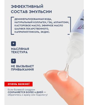 INKI A set of means for softening and treatment of an ingrown nail - Buy Online on GoSupps.com