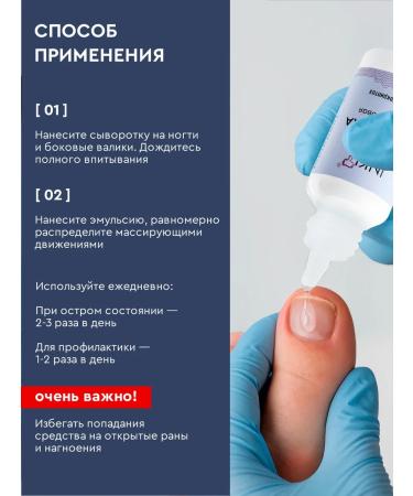 INKI A set of means for softening and treatment of an ingrown nail - Buy Online on GoSupps.com