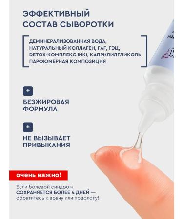 INKI A set of means for softening and treatment of an ingrown nail - Buy Online on GoSupps.com