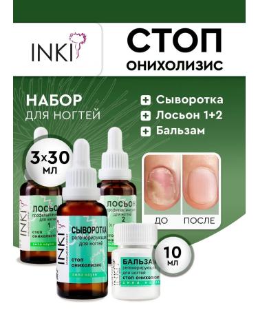 INKI Set of serum lotion and balm for the treatment of onicholysis