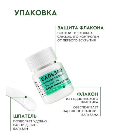 INKI Set of serum lotion and balm for the treatment of onicholysis - Buy Online on GoSupps.com