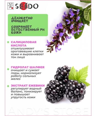 Sendo Regeneration 300ml washing gel - Buy Online on GoSupps.com