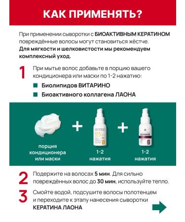 Laona Hair serum from falling out and growth - Buy Online on GoSupps.com