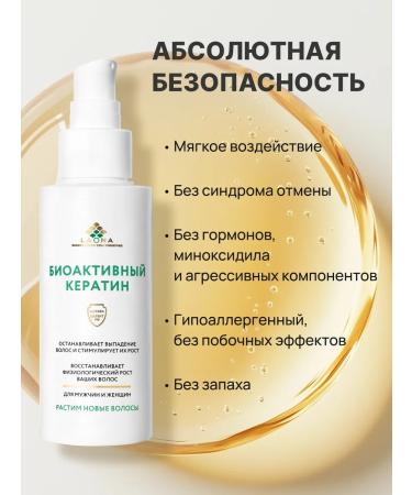 Laona Hair serum from falling out and growth - Buy Online on GoSupps.com