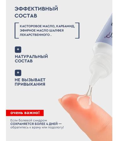 INKI Remedy for ingrown nails on the legs and hands of balm and fluid - Buy Online on GoSupps.com