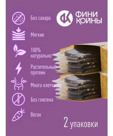 Phoenicons Useful sweets without sugar snack to school pp Bars - Buy Online on GoSupps.com