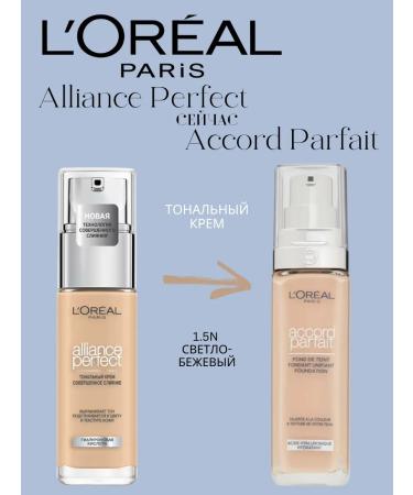 L'Oreal Paris Tonal Cream Alliance Perfect Complete merger No. 1.5n