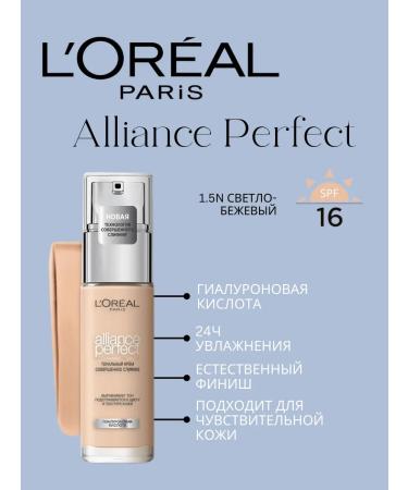 L'Oreal Paris Tonal Cream Alliance Perfect Complete merger No. 1.5n - Buy Online on GoSupps.com