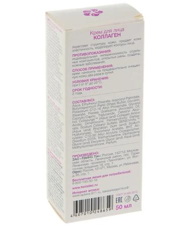 Twins Tech Caviale faces collagen 50 ml - Buy Online on GoSupps.com