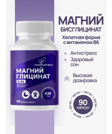 Novanutreco Magnesium B6 Helat 438 mg glycinate - Buy Online on GoSupps.com