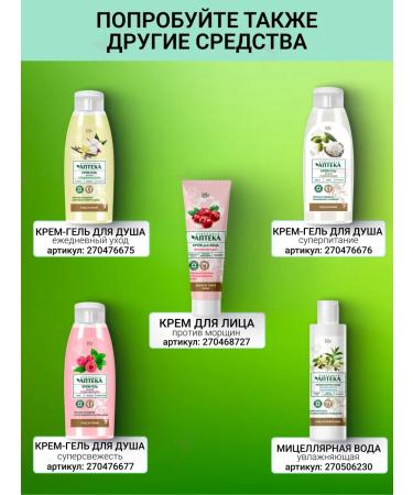 Iris Cosmetic Cream for shower gel moisturizing natural pharmacy - Buy Online on GoSupps.com