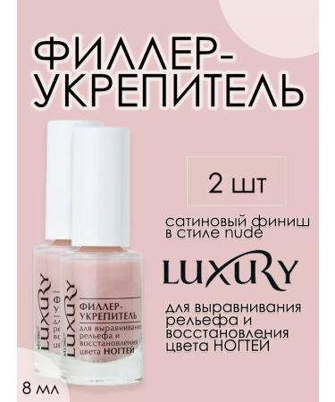 Vitex Filler-borrower for nails Luxury 2 pcs