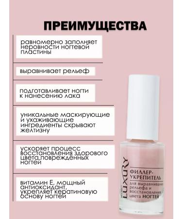 Vitex Filler-borrower for nails Luxury 2 pcs - Buy Online on GoSupps.com