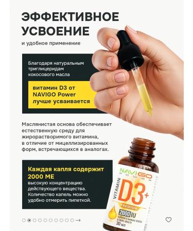 NAVIGO POWER Vitamin D D3 drops D3 2000 ME liquid - Buy Online on GoSupps.com