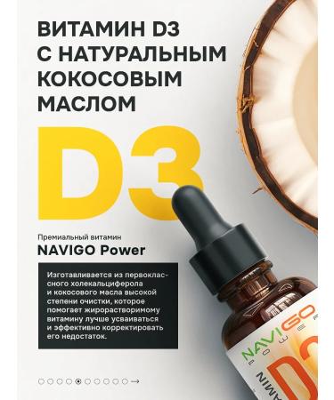 NAVIGO POWER Vitamin D D3 drops D3 2000 ME liquid - Buy Online on GoSupps.com