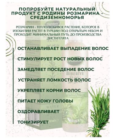 Mecitefendi Hydrolat natural rosemary water - Buy Online on GoSupps.com