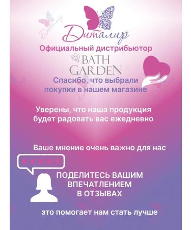 Bath Garden Softening hand cream - Buy Online on GoSupps.com