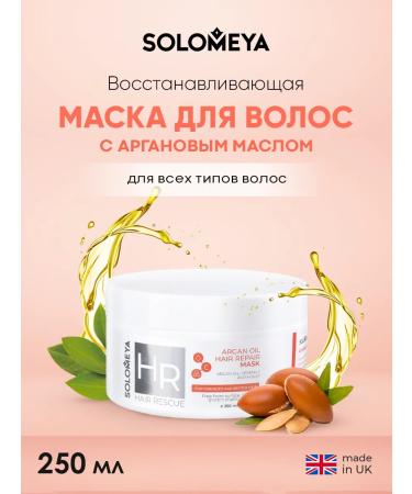 Solomeya Mask Restoring for hair with argan oil