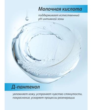 Natlionica Gel for intimate hygiene moisture on aqueous basis 365 ml - Buy Online on GoSupps.com