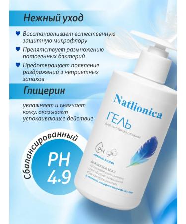 Natlionica Gel for intimate hygiene moisture on aqueous basis 365 ml - Buy Online on GoSupps.com