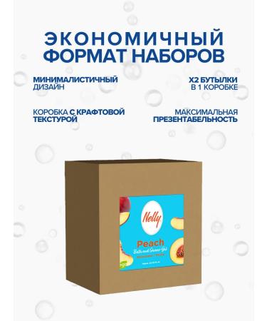 Nelly Set gel for shower melon and peach 750 ml - Buy Online on GoSupps.com