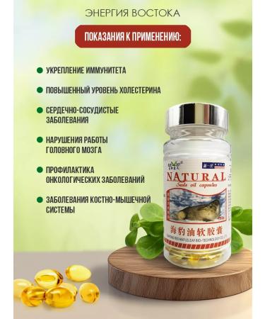 Energy of the East Omega-3 capsules with seal fat strengthening nails and hair - Buy Online on GoSupps.com