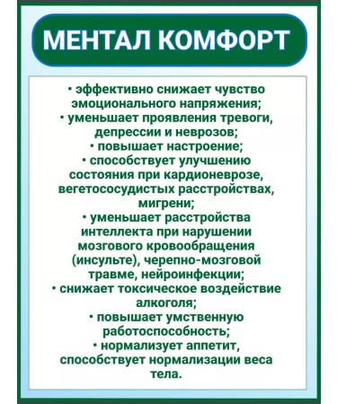 NATURAL PHARMACY ARGO Mental comfort colloid phytoformula 235 ml - Buy Online on GoSupps.com