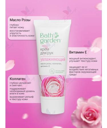 Bath Garden Moisturizing hand cream - Buy Online on GoSupps.com