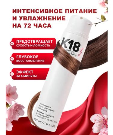 Hair restoration mask K18 150 ml - Buy Online on GoSupps.com