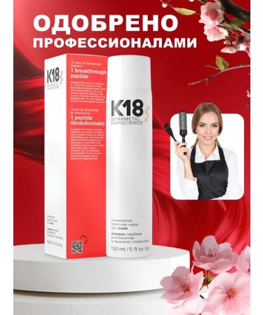 Hair restoration mask K18 150 ml - Buy Online on GoSupps.com