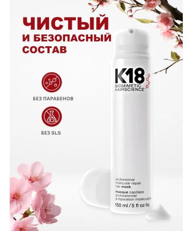 Hair restoration mask K18 150 ml - Buy Online on GoSupps.com