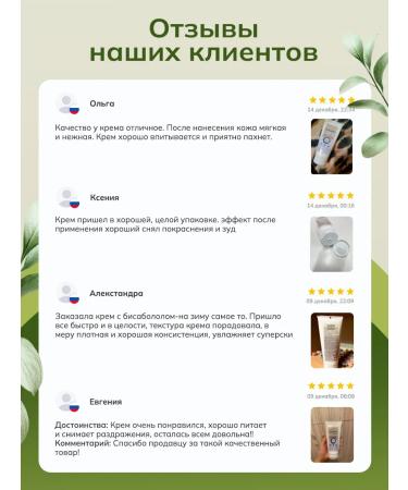 Arpebio Bisabolol cream and ointment for bedridden patients to treat bedsores - Buy Online on GoSupps.com